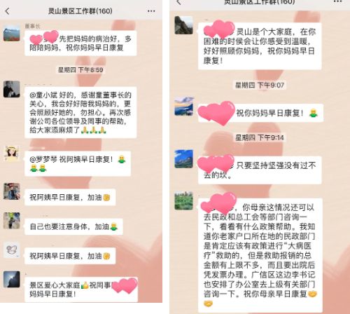 【因為我們是一家人】廣旅集團幫助職工患病家屬 愛心捐款暖人心