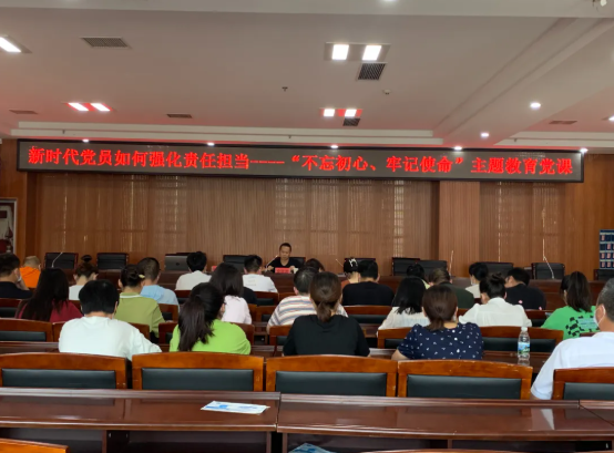 廣旅集團開展“新時代黨員如何強化責(zé)任擔(dān)當”專題黨課
