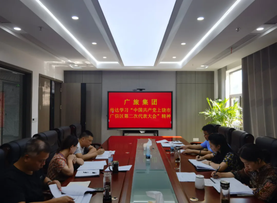 廣旅集團(tuán)召開(kāi)黨委會(huì)議專(zhuān)題傳達(dá)學(xué)習(xí)貫徹區(qū)第二次黨代會(huì)精神