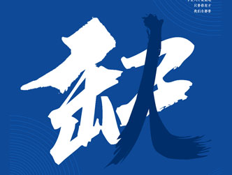 上饒市廣信旅游發(fā)展集團(tuán)有限責(zé)任公司下屬子公司招人啦！