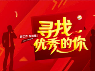 上饒市廣信旅游發(fā)展集團(tuán)有限責(zé)任公司2021年招聘公告