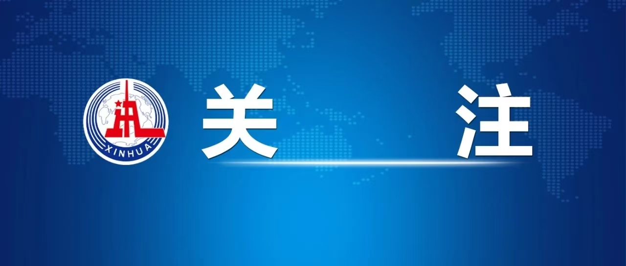 習(xí)近平在全國(guó)教育大會(huì)上發(fā)表重要講話 代表黨中央向全國(guó)廣大教師和教育工作者致以節(jié)日祝賀和誠(chéng)摯問(wèn)候