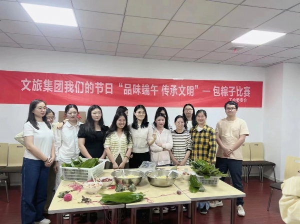 廣信文旅集團(tuán)|我們的節(jié)日——濃情端午，粽子飄香！